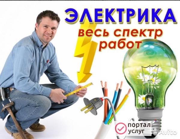 Фото ЭЛЕКТРИК КРУГЛОСУТОЧНО