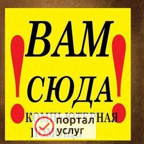Фото Компьютерная помощь