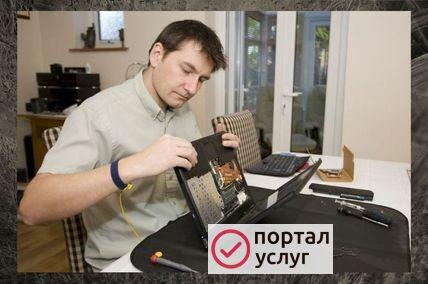 Фото КОМПЬЮТЕРНАЯ ПОМОЩЬ НЕДОРОГО