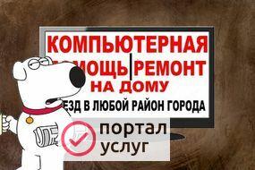 Фото Установка АНТИВИРУСА