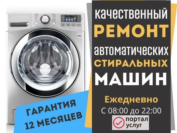 Фото Выездной Ремонт Бытовой Техники