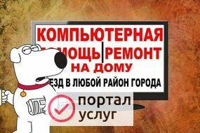 Фото Удаление вирусов