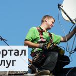 Фото РЕМОНТ И УСТАНОВКА ТЕЛЕВИЗИОННЫХ АНТЕНН