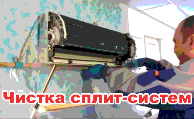 Фото Монтаж сплит системы. обслуживание