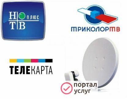 Фото Настройка спутниковых И эфирных антенн