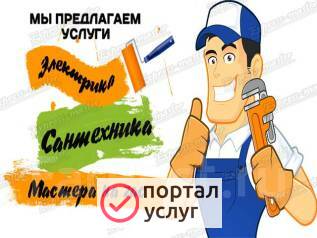 Фото Услуги населению