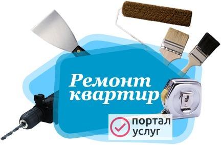 Фото Качественный ремонт квартир