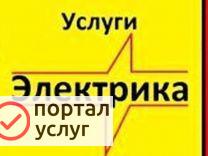 Фото Электрик