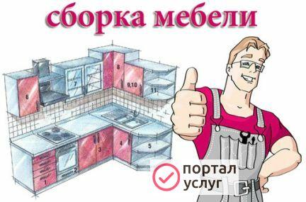 Фото Сборка мебели
