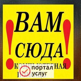 Фото Компьютерная помощь