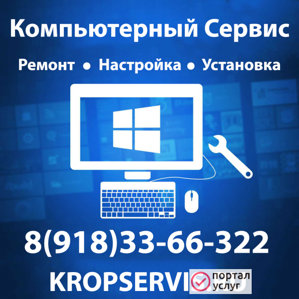 Фото Ремонт ПК, Настройка ПК