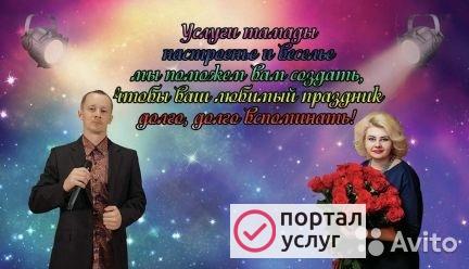 Фото ТАМАДА +ВЕДУЩИЙ + ДИДЖЕЙ