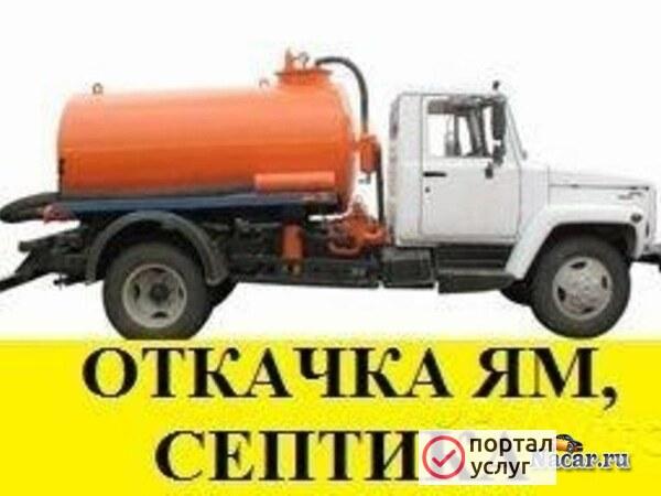Фото Услуги Ассенизатора ( ЖБО) 