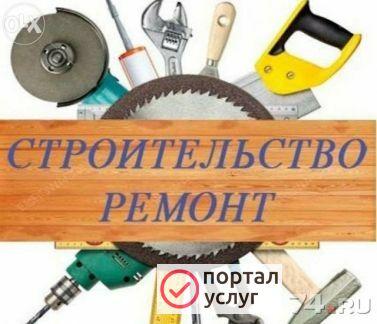 Фото Ремонт и отделка