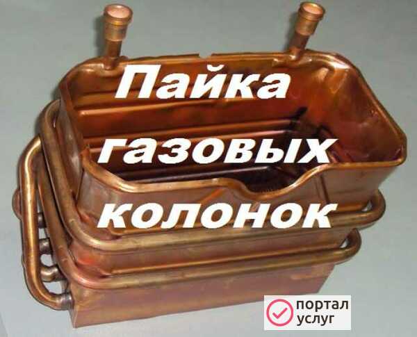 Фото Пайка радиатора
