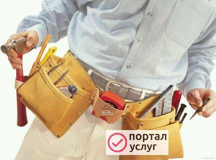 Фото Муж на час