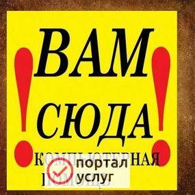 Фото РЕМОНТ НОУТБУКОВ