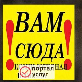 Фото УСТАНОВКА ПРОГРАММ