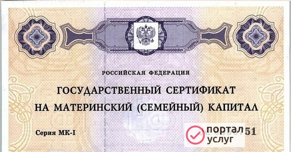 Фото Материнский капитал / офис в Абинске