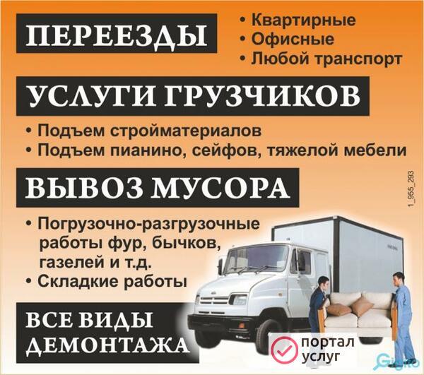 Фото Вывоз мусора 