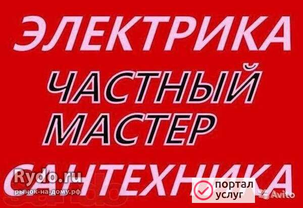 Фото УСЛУГИ САНТЕХНИКА 