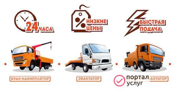 Фото Эвакуатор