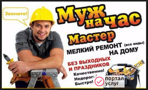 Фото Сантехник. Мастер на час