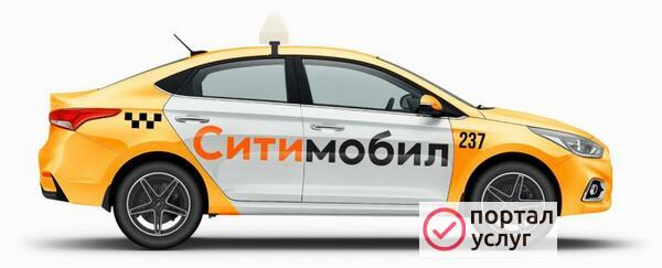 Фото Подключаем к СитиМобил