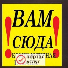 Фото Настройка роутера