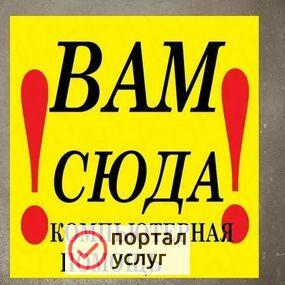 Фото УСТАНОВКА ПРОГРАММ