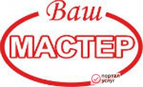 Фото Мастер на час Мастер на все руки Муж на час