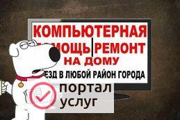 Фото Ремонт ноутбуков на дому