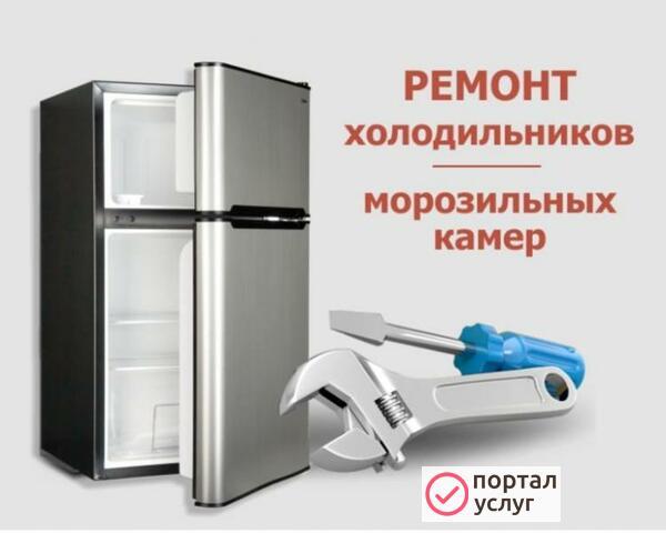 Фото Ремонт холодильников, Златоуст