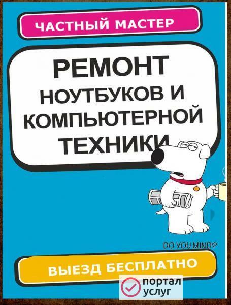 Фото УСТАНОВКА АНТИВИРУСА