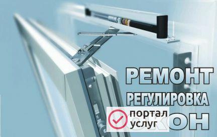 Фото Ремонт пластиковых окон
