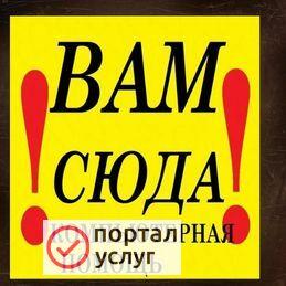 Фото УДАЛЕНИЕ ВИРУСОВ