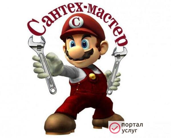 Фото Мастер универсал. (сантехник и электрик 220в) Опыт