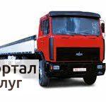 Фото Городские Грузоперевозки 