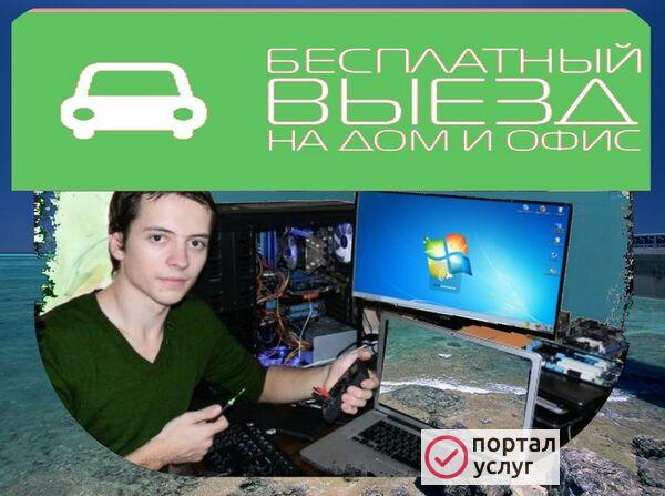 Фото Установка Офис Word, Excel И Др.