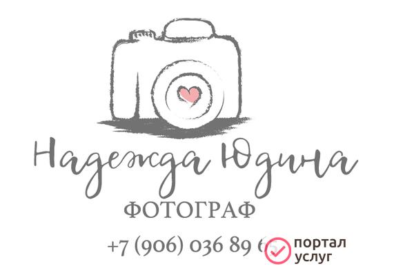 Фото Семейный и детский фотограф