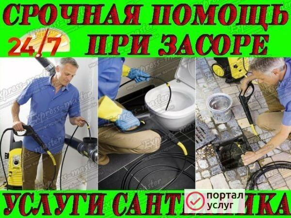 Фото замена сифона