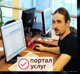 Фото КОМПЬЮТЕРНЫЙ МАСТЕР С ВЫЕЗДОМ НА ДОМ