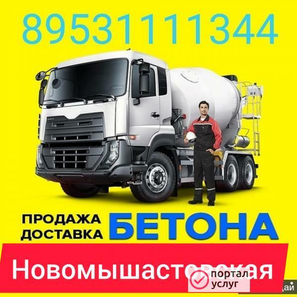 Фото Бетон  м300