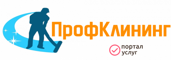 Фото Клининговая компания "ПрофКлининг"-уборка помещений.