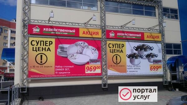 Фото круглосуточная печать баннера