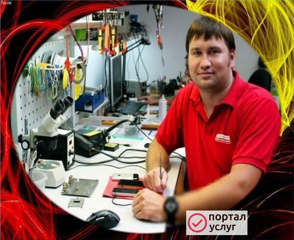 Фото  КОМПЬЮТЕРНЫЙ МАСТЕР Ремонт ноутбуков
