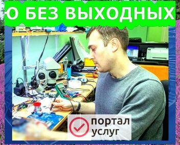 Фото РЕМОНТ НОУТБУКОВ