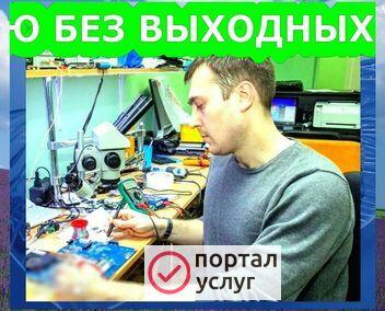 Фото  КОМПЬЮТЕРНЫЙ МАСТЕР НЕДОРОГО