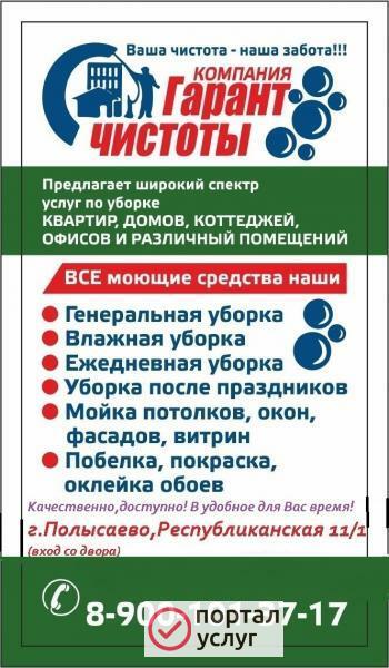 Фото клининговые услуги