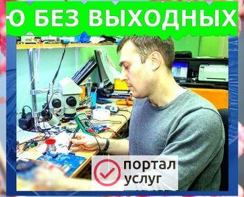 Фото КОМПЬЮТЕНЫЙ МАСТЕР. ЧАСТНИК